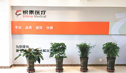走進(jìn)銀泰 醫(yī)療器械代理與銷(xiāo)售的專業(yè)之道